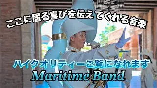 【高音質.高画質】東京ディズニーシー/ 東京ディズニーシー・マリタイムバンド 2025  7.19 12時公演編