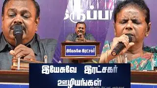 புத்தாண்டு ஆசீர்வாத கூட்டம் 2026 || #newyearblessings #brorselvaraj #sisgloryselvaraj