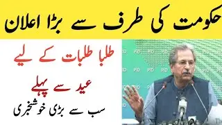 New Education Policy 2021 | BOARD EXAM 2021