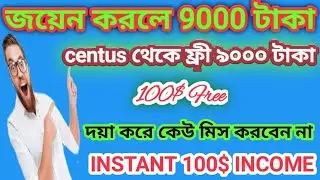 Centus থেকে 100$ এর live payment proof। 100℅ payment Guarantee। How to make money online 2020।