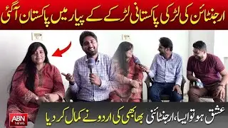 ARGENTINA KI LARKI PAKISTANI LARKEY KY PYAR MEIN PAKISTAN AA GYI | ISHQ HO TOH AISA
