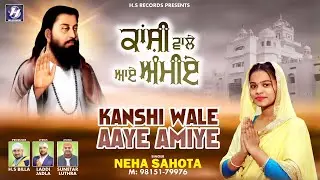 Kanshi  Wale Aaye Amiye / Neha Sahota /