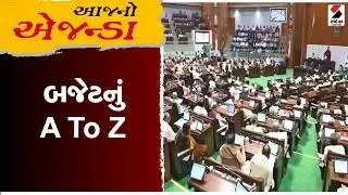 Today's Agenda | Budget A to Z