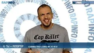 RapInfo - vol.22 - Мигалки, Кризис, Владивосток, Стив Джобс 360p