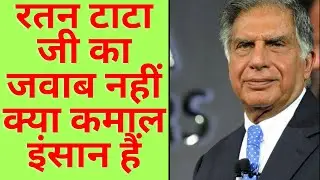 RATAN TATA KA JAWAB NAHI | RGV GENIUS