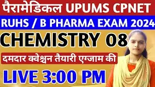 Upums Cpnet Exam 2024 Chemistry Important Question|Live 3:00pm|Ruhs Chemistry Questions by Deeksha
