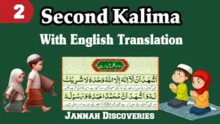 Second Kalima Shahadah with English Translation | Second Kalma Shahadat | Jannah Discoveries
