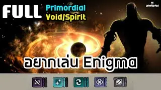 Full Primordial เพราะความอยากเล่น Enigma 🙄 [Dota Underlords ไทย/TH] กับบรรดา Void, Spirit