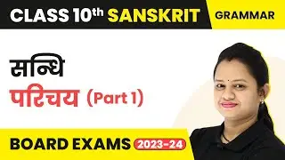 Class 10 Sandhi Sanskrit Grammar | Class 10 Sanskrit