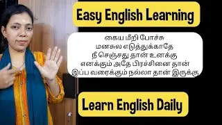 Lesson 9 | Spoken English through Tamil| Free spoken English class