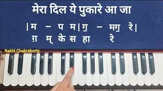 Mera Dil Ye Pukare Aaja Harmonium Notation | Mera Dil Ye Pukare Aaja Harmonium Tutorial | Swaralipi