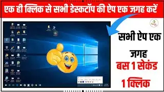 Quick Arrange All Files Folder Apps Icon Shortcuts On Desktop Screen Of Windows Pc Laptop Nextin