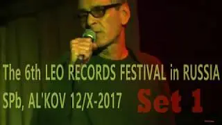 Аверин/Азизов/Кириллов/Sigidin/Рагазанов/Zender - The 6th Leo Records Festival in Russia. Set 1.