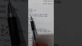 الارقام القياسية الجزء الثاني