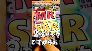 🔥MEGA Dream ex 200 Pack Opening Challenge Episode 18