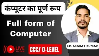 Full form of Computer | computer ki full form kya hai #excelcomputereducation 
