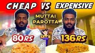 Rs80 Muttai parotta VS Rs136 Muttai Parotta | Cheap vs Expensive | Madurai Food Comparison