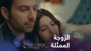 نايا تمثّل دور الحبيبة والخايفة على زوجها بإتقان وحرفية