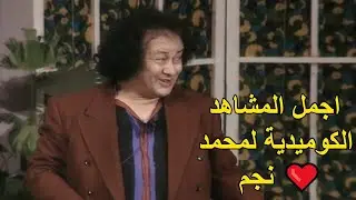ساعة من الضحك المتواصل في كوكتيل كوميديا لـ محمد نجم علي المسرح 😂