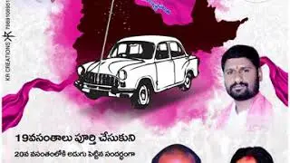 Trs Formation day