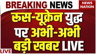 Russia Ukraine War LIVE Updates: Putin Warns Military Action| Zelenskyy |Donald Trump | Kiev| Europe