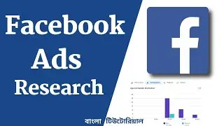 Facebook Ads Research || Audience Optimization on Facebook Ads || techbabu pro