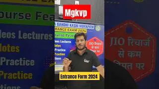 Big Breaking - MGKVP Application फॉर्म आने वाला है 🧐 || mgkvp Entrance form coming soon 2024 ||