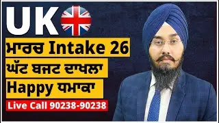 UK : ਮਾਰਚ Intake 26, ਘੱਟ ਬਜਟ ਦਾਖਲਾ | Happy  ਧਮਾਕਾ | UK March Intake 2026 Low Fees Options
