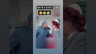 नेहरू जी 🌹 आ रहे हैं क्या #funny🤣 #comedy😜 #ytshorts #shorts #youtubeshorts #gadar#comedyshorts#