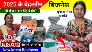 Automatic Paper Plate Making Machine Business Idea 2025 | कम लागत में ज्यादा मुनाफ #allinonemachine