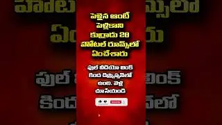 28 hotel rooms movie ott review in telugu || #moviereviews #ottreviews