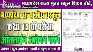 Mp Open School Class 12th Exam Form Online || MP Open School Form Kaise Bhare || Open School Online