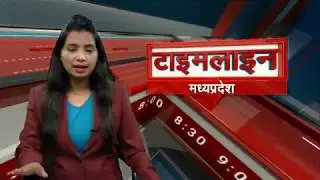 Watch Madhya Pradesh & Chhattisgarh's Big News Only on Patrika Bulletin 17 Oct