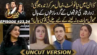 Dayan - Zawar Shah In Big Trouble , Mehwish Hayat Will Take Revenge | Drama Review