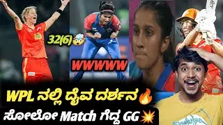 WPL 2026 DC VS GG post match analysis Kannada|Sophie Devine in WPL 2026|Cricket analysis
