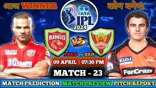 IPL 2024 23RD MATCH PUNJAB KINGS VA SUNRISERS HYDERABAD TODAY TOSS PREDICTION AND MATCH PREDICTION