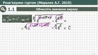 Урок 1  Степінь з довільним дійсним  показником  Алгебра 11 клас