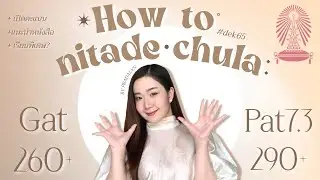 How to สอบเข้า 'นิเทศ จุฬาฯ'💡| เตรียมตัวยังไงให้ได้ gat 260+ , pat7.3 290+ | by pradalyn🧸 #dek65