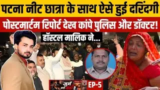Patna Neet Student के साथ दरिंदगी?| Breaking News | Shambhu Hostel | Jurm Abhi Baaki Hai EP-05 | TOP