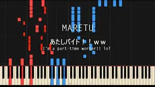 【piano arrangement】MARETU / 極悪-P - Atashi baito!! ww / I'm a part-time worker!! lol