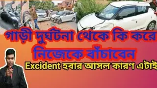 How To Work My Mind /How To Avoid Accident bike