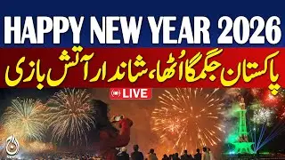 Happy New Year 2026 | New Year Celebrations LIVE | New Year 2026 LIVE | New Year Celebrations 2026