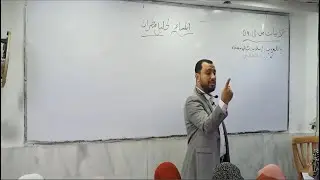 الأبيات من 10 إلي باقي النص (المساء) - الأستاذ وليد محسن