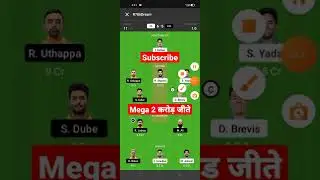 MI vs CSK Fantasy Team Prediction ll MI vs CSK IPL T20 2022 MI vs CSK Today Match Prediction ll