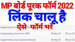 Mp board supplementary 2022 form kaise bhare, mp board supplementary form kaise bhare - 2022
