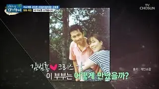 최초 공개! 김범룡♥크리스 강의 러브 스토리 대방출! [마이웨이] 108회 20180802