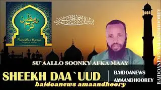SU`AALO SOONKY AFKY MAAY Q. 2AAT - MAY BURIYEE SOONKAA - JAWAABTII SHEEKH SHEEKH DAA`UUD