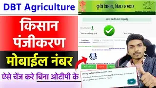 Kisan Registration Me Mobile Number Kaise Change Kare. DBT Agriculture Bihar Correction Online.