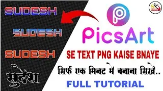 picsart se text png Kaise banaye !! make png text