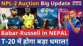 Nepal Cricket News: NPL Auction पर बड़ी Update, Date | Time | Babar Azam-Russell की होगी Entry?